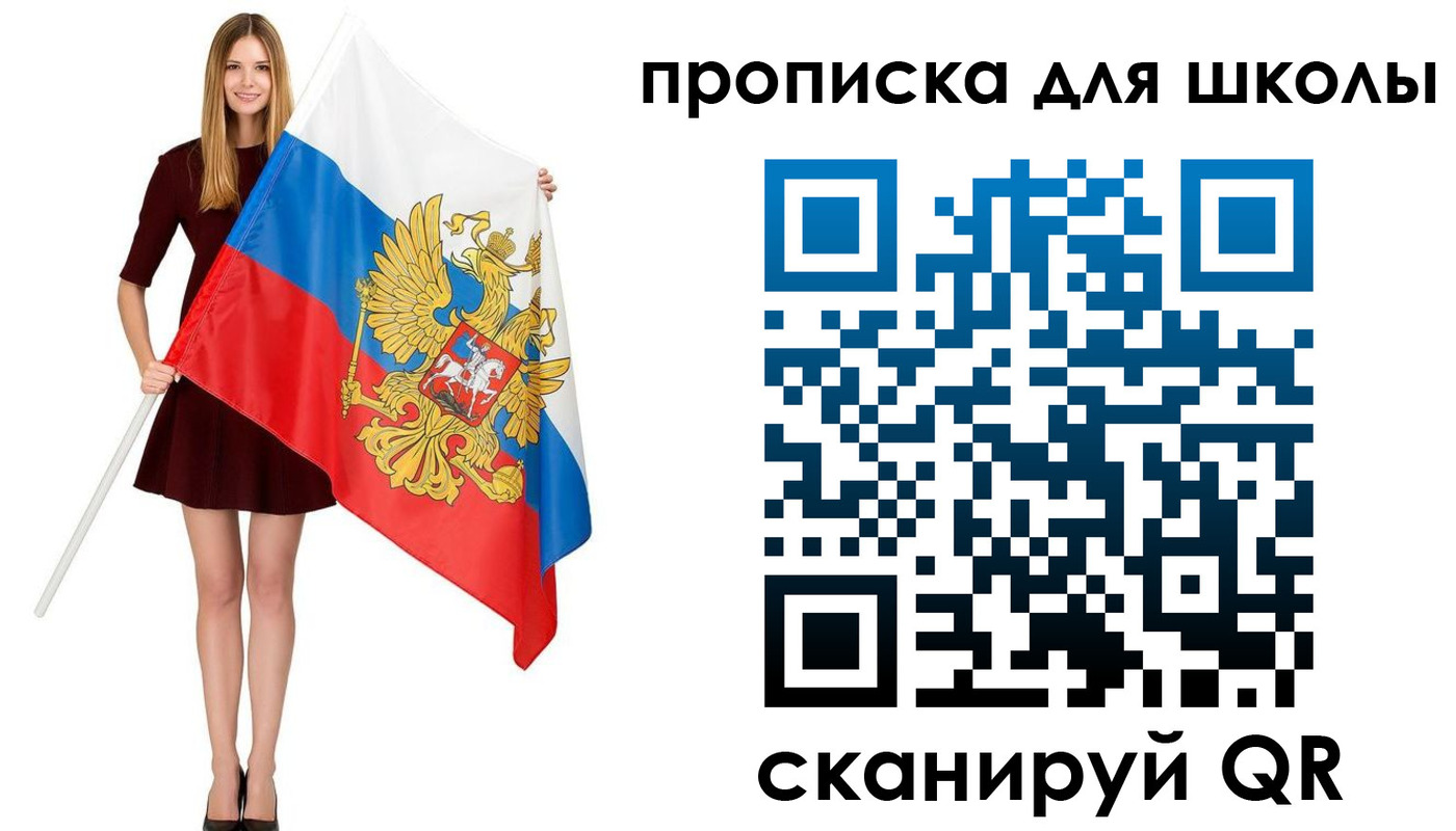 прописка в Эртили