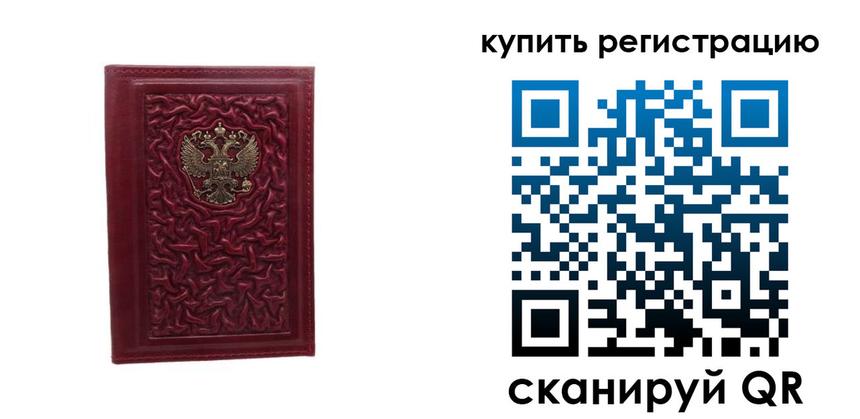 временная прописка в Эртили