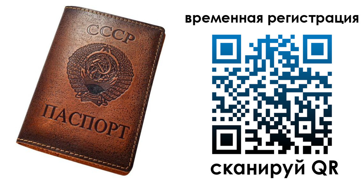 временная регистрация для всех в Эртили