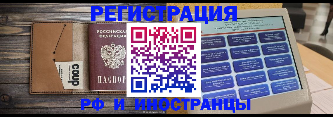 временная регистрация адрес в Эртили