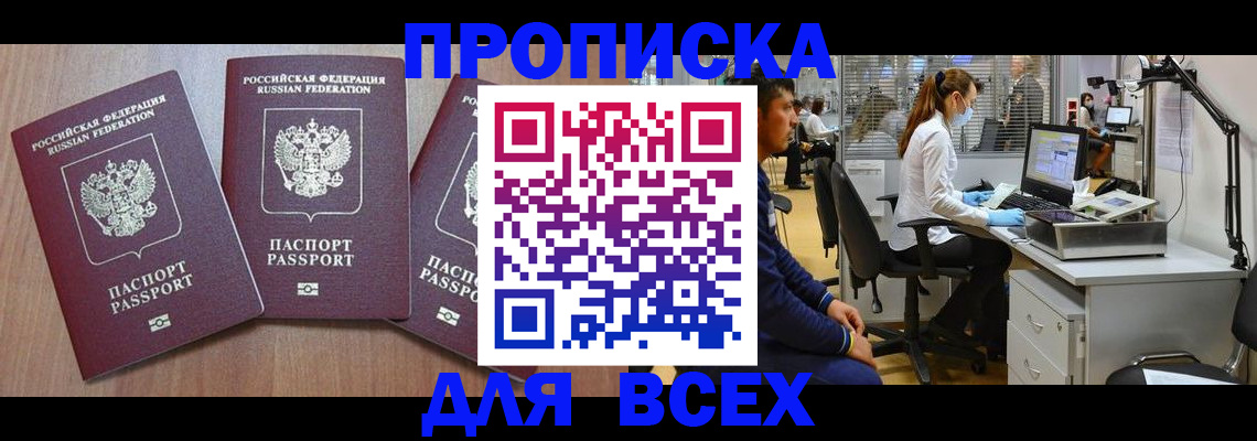 временная регистрация гарантия в Эртили