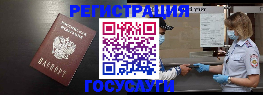 прописка законно в Эртили