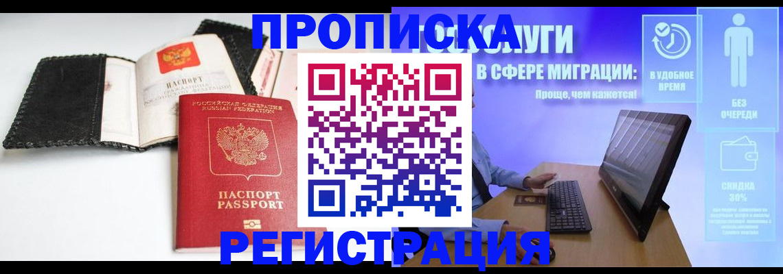 временная регистрация для всех в Эртили