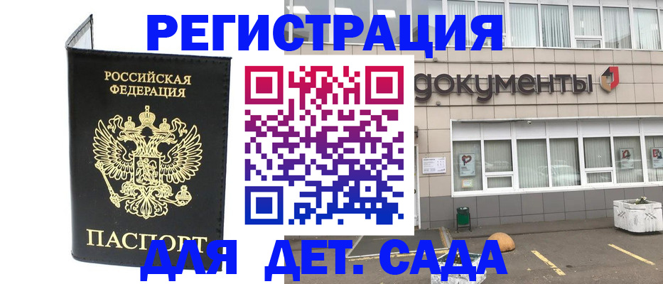 временная регистрация законно в Эртили