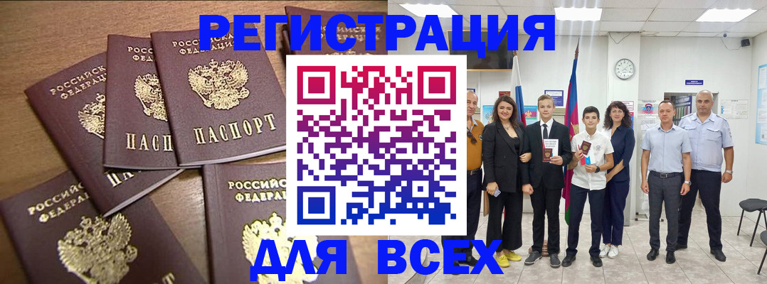 прописка штамп в Эртили