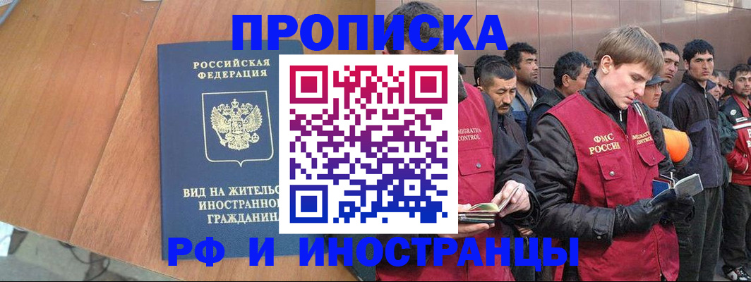 прописка 2025 в Эртили